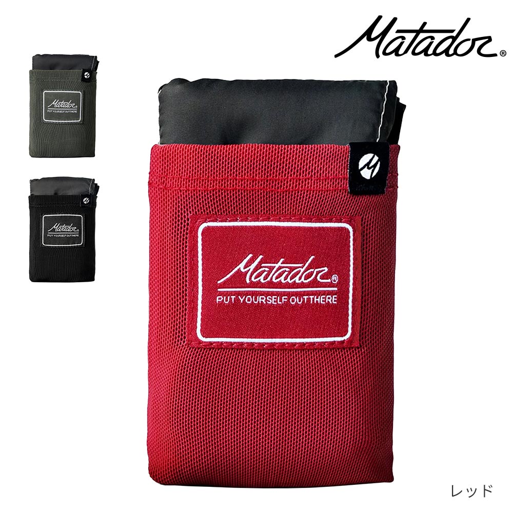 【楽天市場】マタドール Matador ポケットブランケット3.0 20370032:KOBEYA SPORTS WEB SHOP