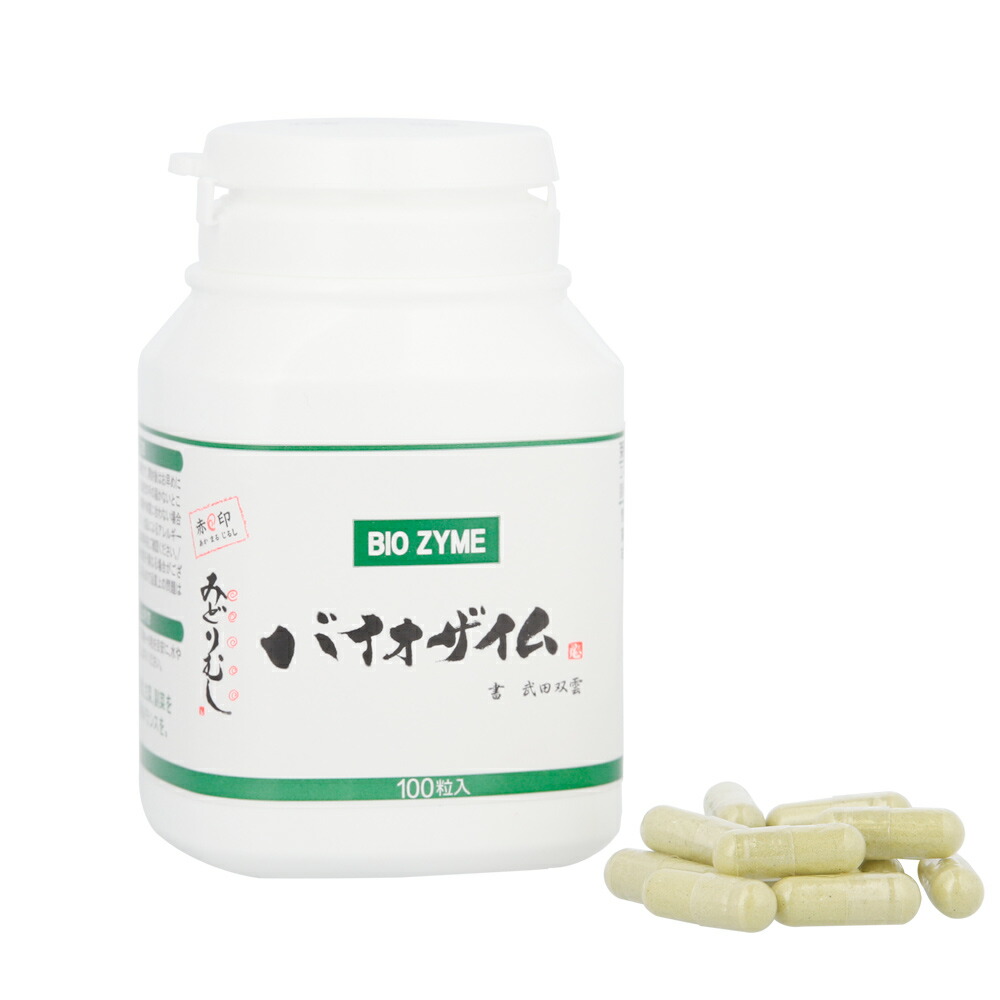 みどりむし biozyme-2024-1.jpg