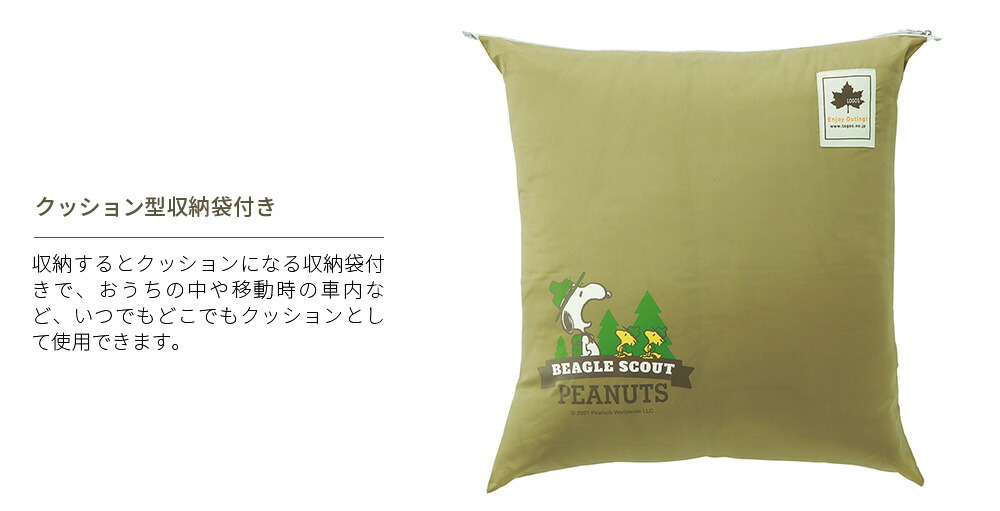 Shop クッションシュラフ スポーツ アウトドア Sports ロゴス Web Kobeya 寝袋 シュラフ アウトドア用寝具 Snoopy 超歓迎売れ筋no 1の 寝袋 シュラフ Shop クッションシュラフ スポーツ アウトドア Sports ロゴス Web Kobeya 寝袋 シュラフ アウトドア用寝具 Snoopy 超歓迎売れ筋no 1の 寝袋 シュラフ