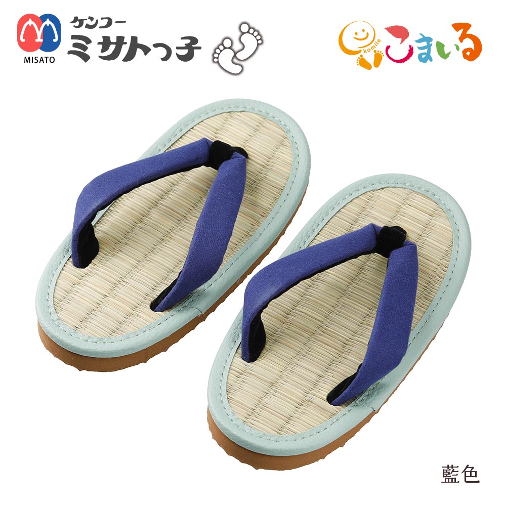 草履  子供用 楽天市場】ミサトっ子草履 子供用（藍色） : ma.mart