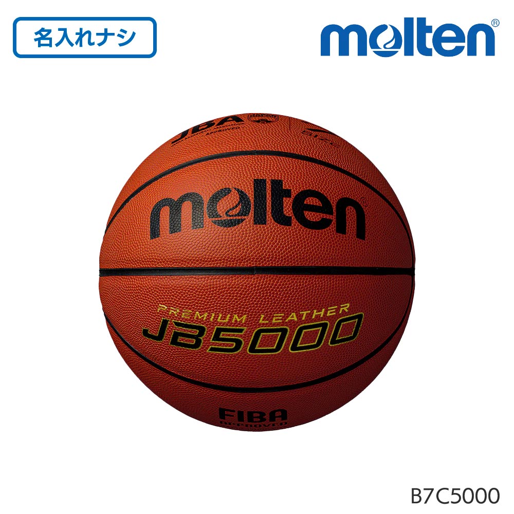 BG5000 バスケットボール 7号級　未使用　molten　JBA Molten JAPAN Basketball JB5000 size:7 JBA FIBA Official ball