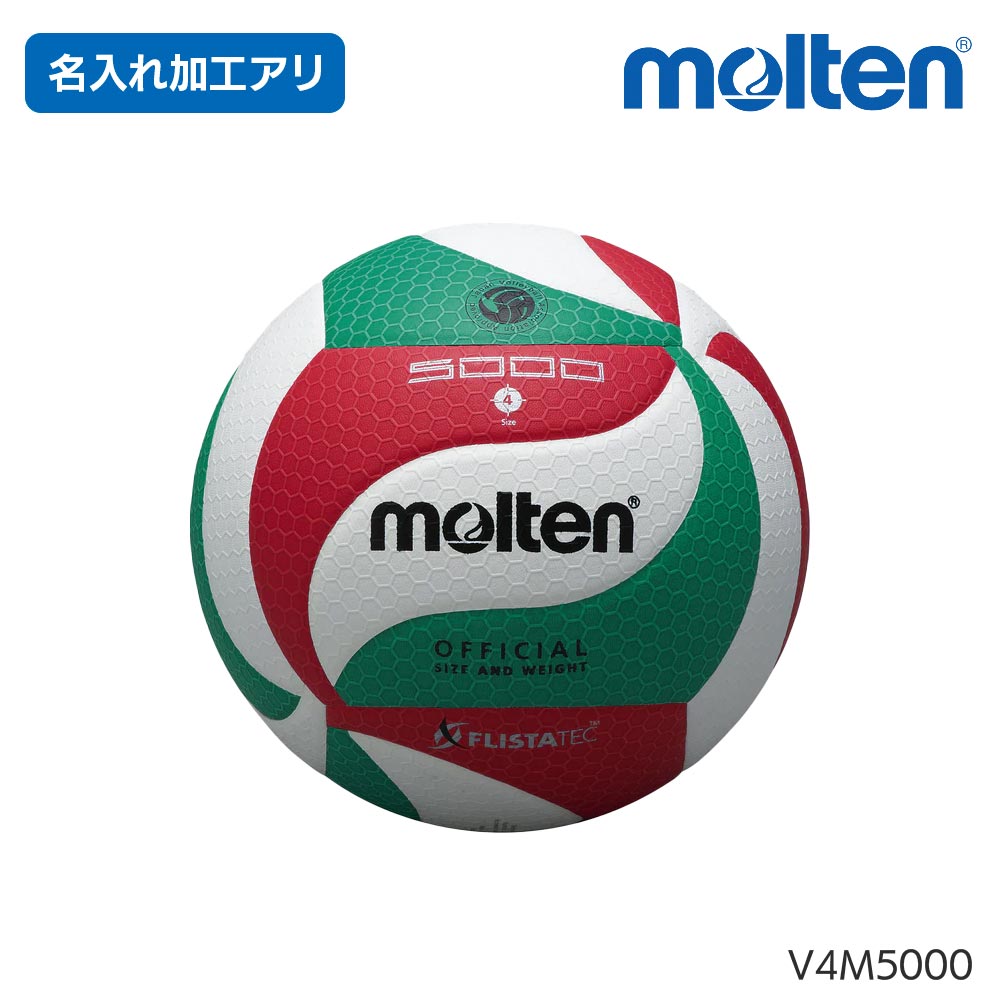 モルテン(molten) バレーボール フリスタテック 4号検定球V4M5000 v4m5000-name-1.jpg