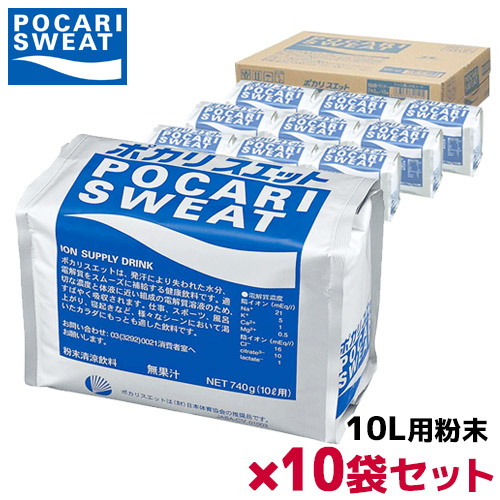 楽天市場】ポカリスエット 10リットル用 パウダー 10個セット×3