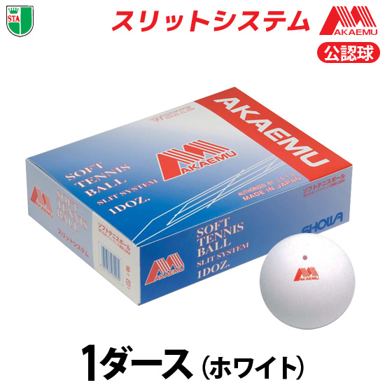 楽天市場】ナガセケンコー ソフトテニスボール 公認球 10ダースカゴ