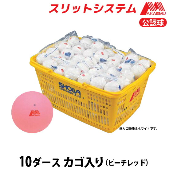 ソフトテニスボール　100球　カゴ無し wxx001_003.jpg