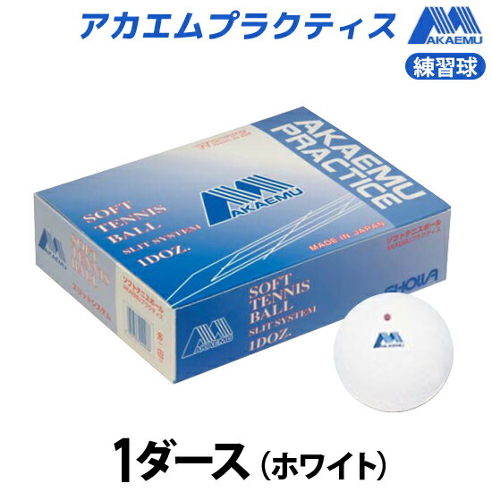 楽天市場】ケンコー ソフトテニスボール ナガセケンコー（5ダース