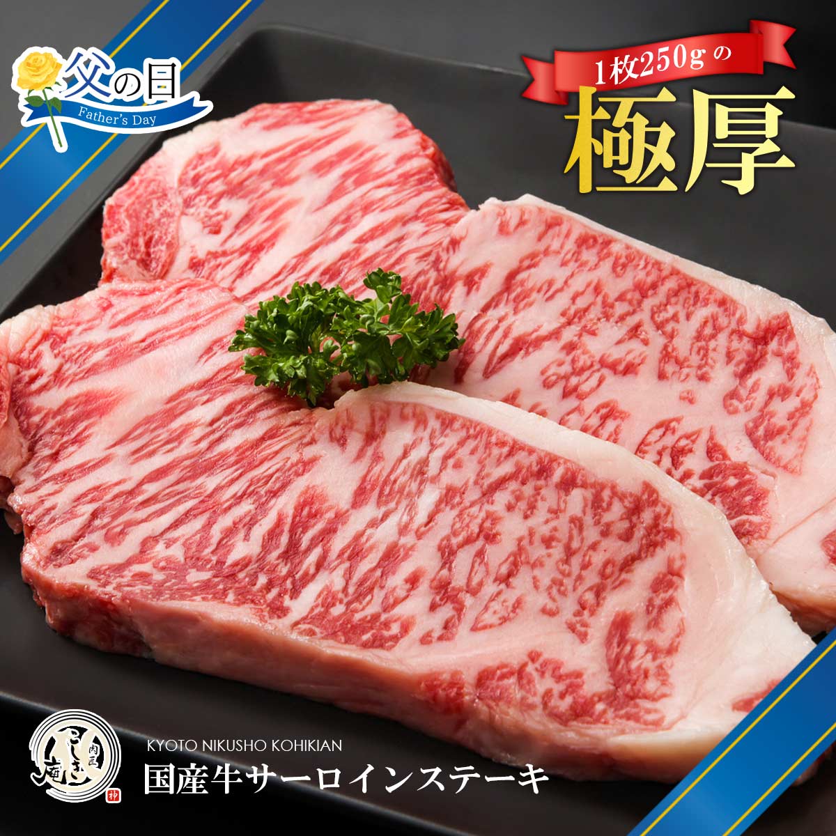 5/23 20時～300円クーポン！九州産 国産牛 厚切り サーロインステーキ 用肉【2kg(250g×8枚入り)】
