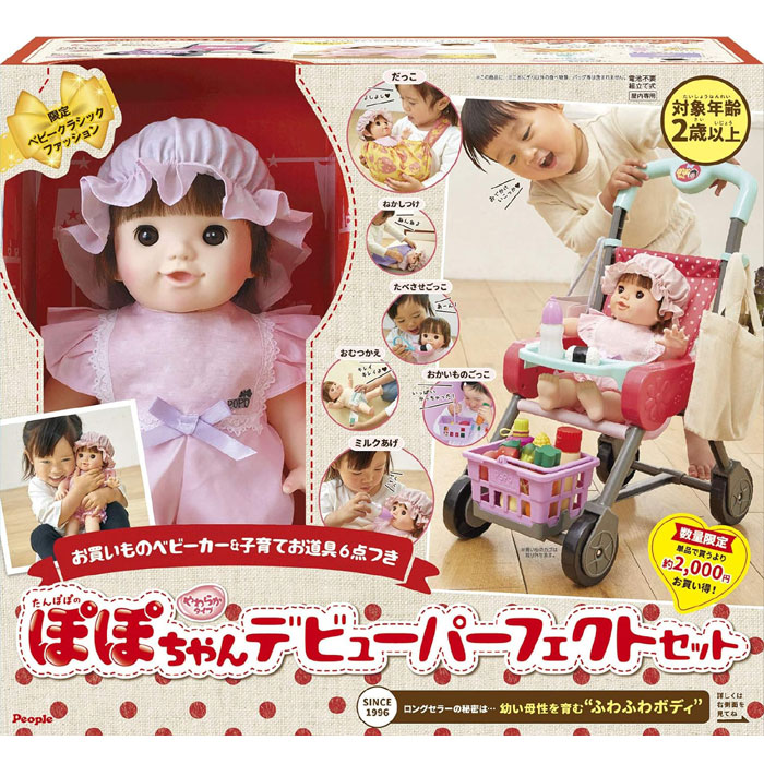 ぽぽちゃん&グッズセット ぽぽちゃんよくばりセット | ピープル | ポポチャンヨクバリ