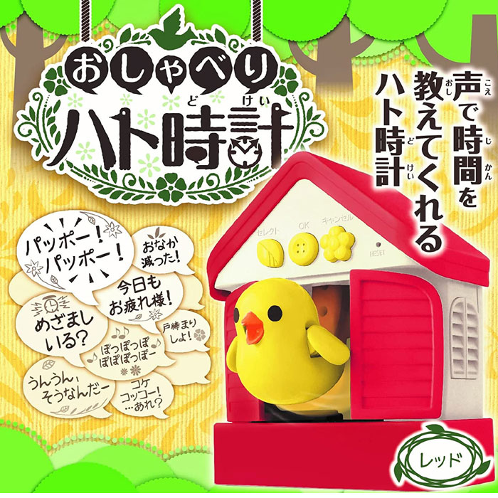 声で時間を教えてくれる！おしゃべりハト時計 レッド はと タカラトミーアーツ 誕生日 6,555円