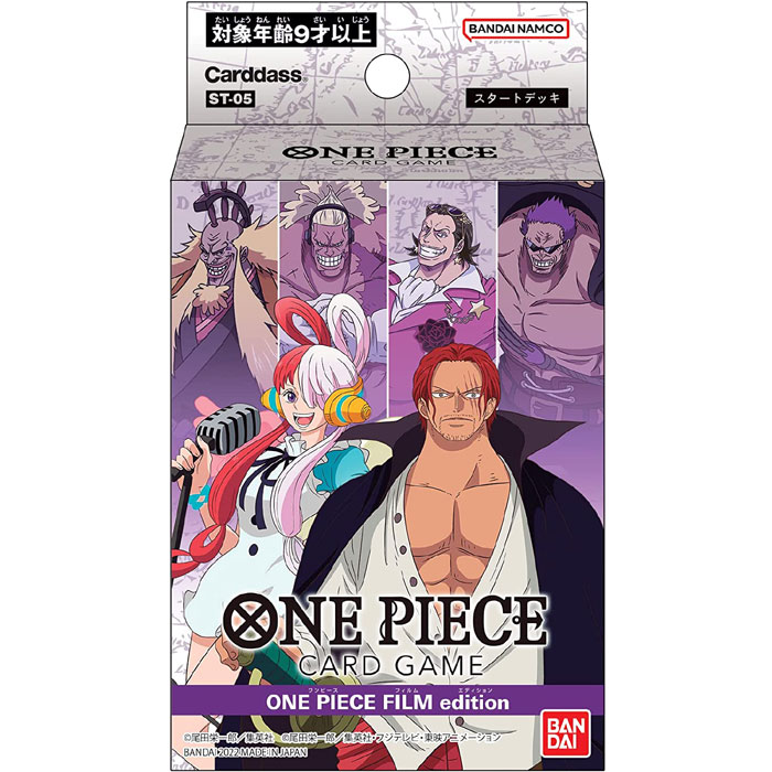 楽天市場】O ONE PIECEカードゲーム スタートデッキ 海軍 【ST