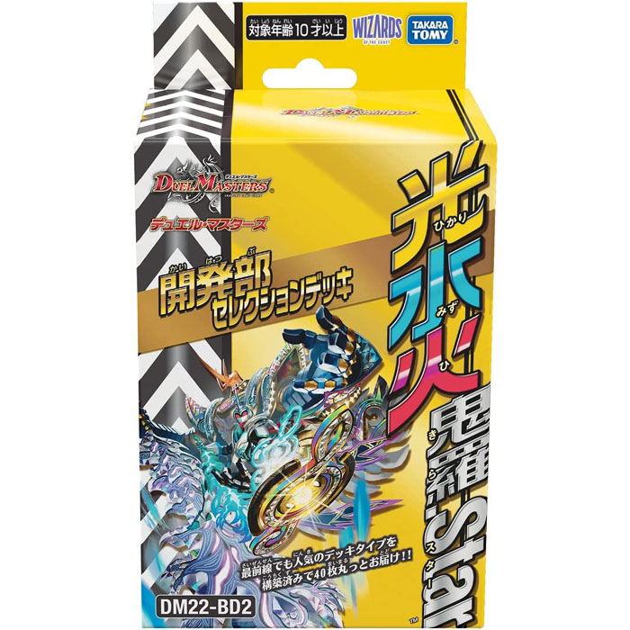 楽天市場】DM24-EX1 デュエル・マスターズTCG 超感謝祭