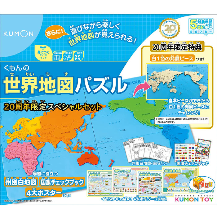 くもん出版 くもん出版 くもんの社会軍用地図考えもの 20周年特別仕掛ける  知育手あそび 手あそび 5歳以上 KUMON  手あそび 差し上げ物 生まれ落ちる日 おもちゃ-知育玩具・学習玩具