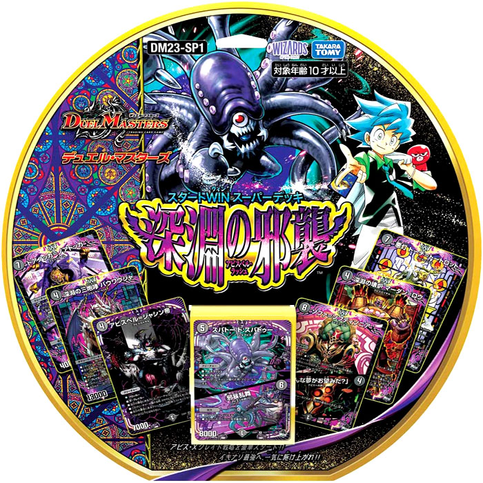 デュエルマスターズ　VR67枚セット（内1枚SR） Amazon.co.jp: デュエル・マスターズ TCG DMRP-04魔 拡張パック