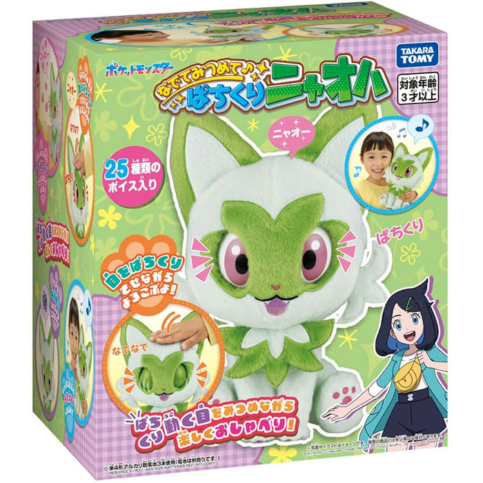 楽天市場】【少し訳あり】ポケモンセンターオリジナル もっちり 楽天市場】【少し訳あり】ポケモンセンターオリジナル もっちり