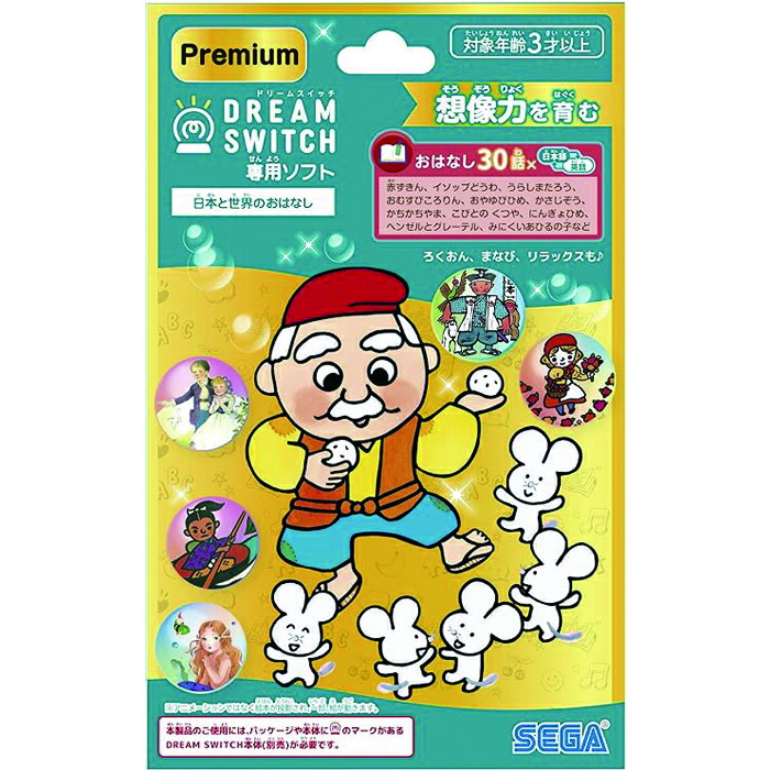 ‹ 美品›セガトイズ ドリームスイッチ 動く絵本プロジェクター SDカード付き ドリームスイッチ リモコン、SDカードあり おやすみプロジェクター