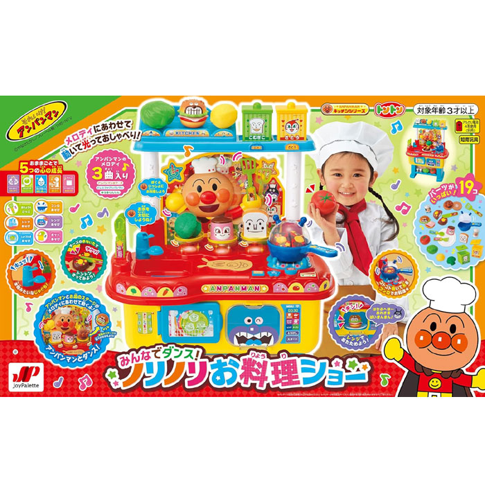 楽天市場】アンパンマン 木のキッチンセット ジョイパレット