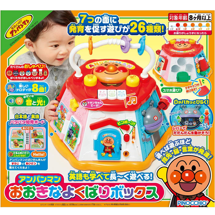 アンパンマン おおきなよくばりボックス アガツマ(AGATSUMA) おもちゃ グッズ誕生日｜トイストア　コービドー