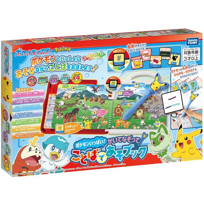 モンコレ①　3個セット モンコレ ポケデルゼ DXスタジアムセット 伝説の3匹