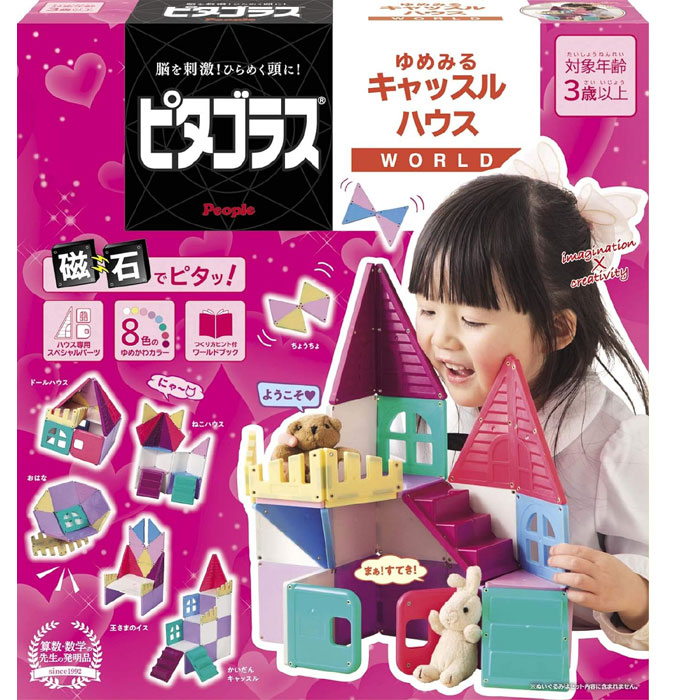 ピープル ピタゴラス(R)WORLD ゆめみるキャッスルハウス PGS-127　創造力・考える力・知育