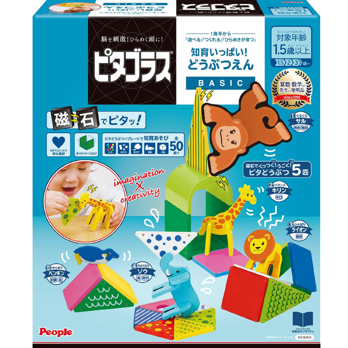 ピープル ピタゴラス(R) BASIC 知育いっぱい!どうぶつえん [1歳半] から 遊べる つくれる ひらめきが育つ