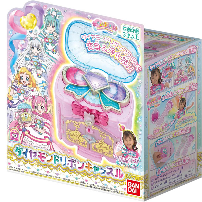 楽天市場】【新品】わんだふるぷりきゅあ！ Pretty Holic