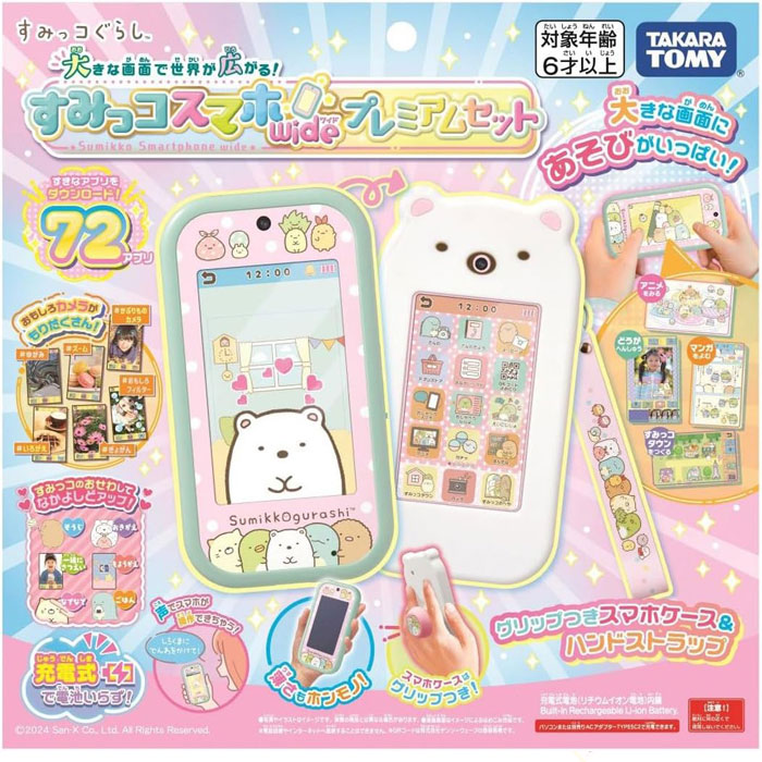 すみっコぐらしすみっコスマホwide タカラトミーACアダプター 5C2 楽天市場】【ACアダプターセット】 大きな画面で世界が広がる