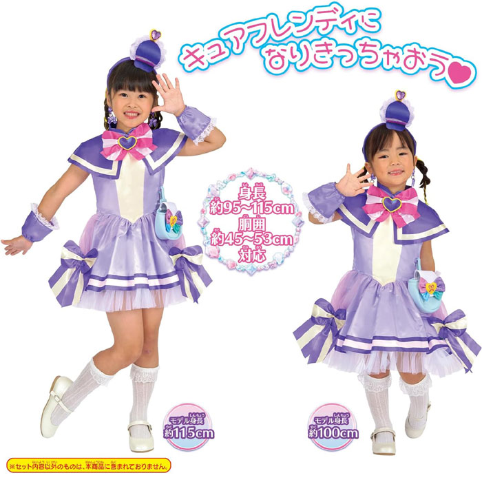 変身プリチューム　キュアワンダフル Amazon.co.jp: [バンダイ] わんだふるぷりきゅあ! 変身