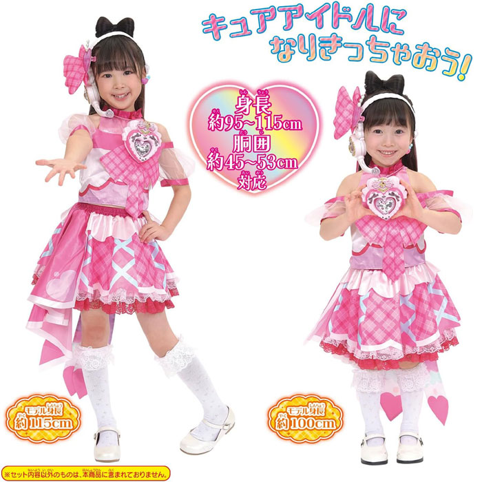 楽天市場】わんだふるぷりきゅあ! 変身プリチューム キュア