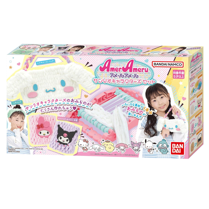 【新品】アメールアメール サンリオキャラクターズ セット バンダイ(BANDAI) おもちゃ プレゼント 誕生日