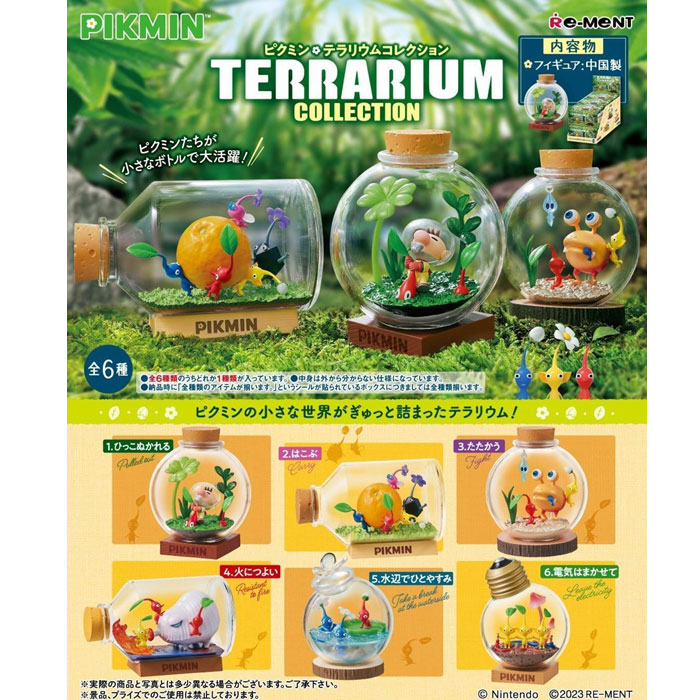 楽天市場】送料無料 re-ment ピクミン テラリウムコレクション 6