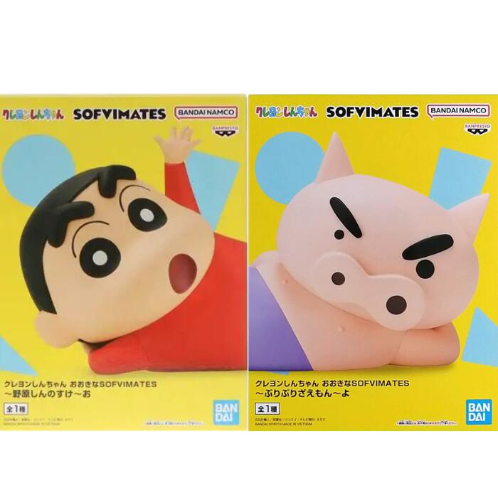 楽天市場】SOFVIPS 野原ひまわり 特別カラー「クレヨンしんちゃん