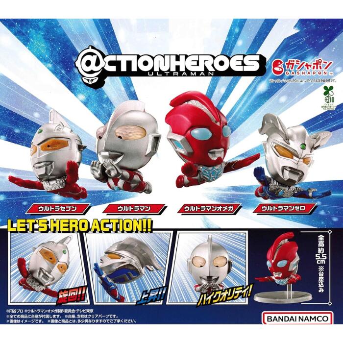 楽天市場】特撮ヒーローズ ウルトラマンエース&タロウ ノーマル