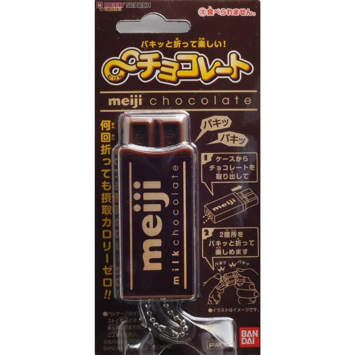 楽天市場】チョコボと魔法の絵本キーチェーンフィギュアコレクション