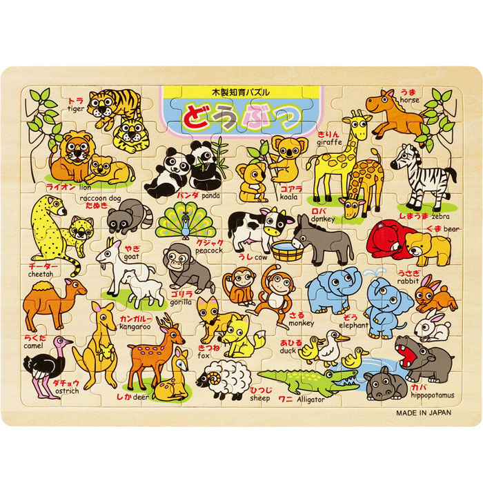 楽天市場】VITALI 動物パズル きりん【パズル 木のおもちゃ 木製 知育