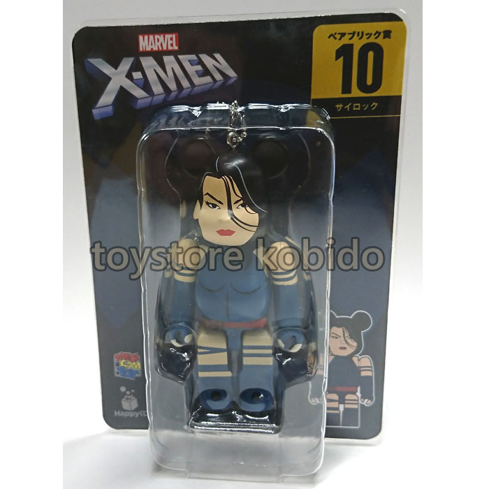 BE@RBRICK SP賞 ラスト賞 マーベル ベアブリック MARVEL STUDIOS / Happyくじ「BE@RBRICK」ペアボックス賞 A
