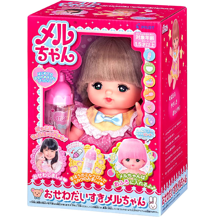 メルちゃん お人形セット おせわだいすきメルちゃん(2022年発売モデル