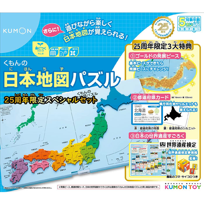くもん出版 くもんの日本軍用地図考えもの 25周年特別仕掛ける 知育手あそび 手あそび 5歳以上 KUMON 手あそび 差し上げ物 生まれ落ちる日 知育玩具・学習玩具-おもちゃ
