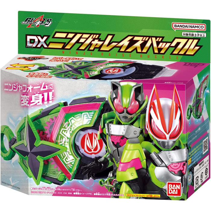 楽天市場】仮面ライダーギーツ 変身ベルト DXデザイアドライバー