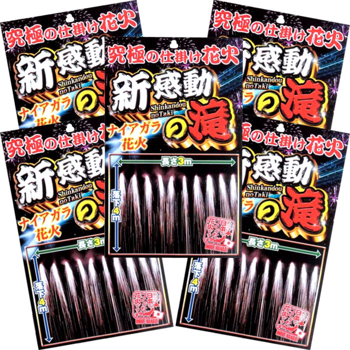 【メール便なら送料無料】 SALE 81%OFF ナイヤガラ花火 ニュー感動の滝 ランス10本入 総薬量 約 90g 5袋セット parus23.ru parus23.ru