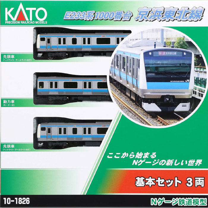 KATO Nゲージ E233系1000番台 京浜東北線 基本セット 3両 10-1826 鉄道模型 電車おもちゃ グッズ プレゼント グッズ誕生日