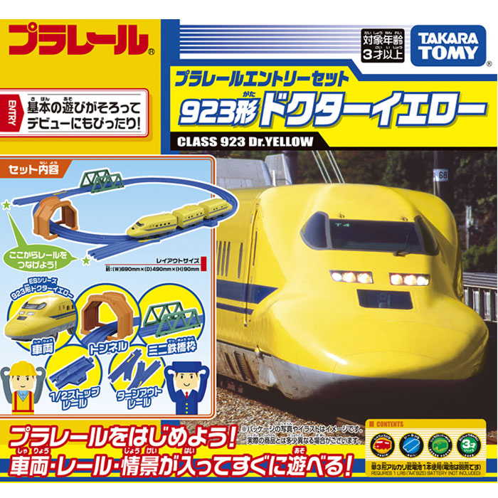 楽天市場】プラレール 新幹線YEAR2022 400系つばさ & E4系Max