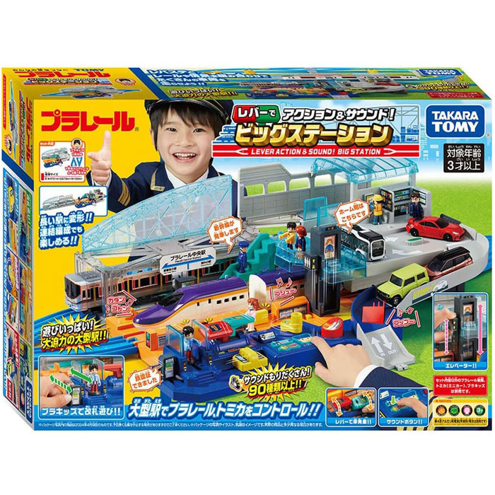 タカラトミー プラレール 生き肝で動き＆響き! ビッグステイション 路面電車 鉄道車両 遊び道具 3歳以上