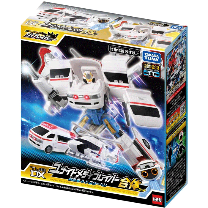 トミカ ジョブレイバー TJBDX ユナイトメディブレイバー 救急車＆ドクターヘリ 合体セット ミニカー タカラトミー(TAKARA TOMY) 3歳以上プレゼント 誕生日 おもちゃ プレゼント グッズ 誕生日