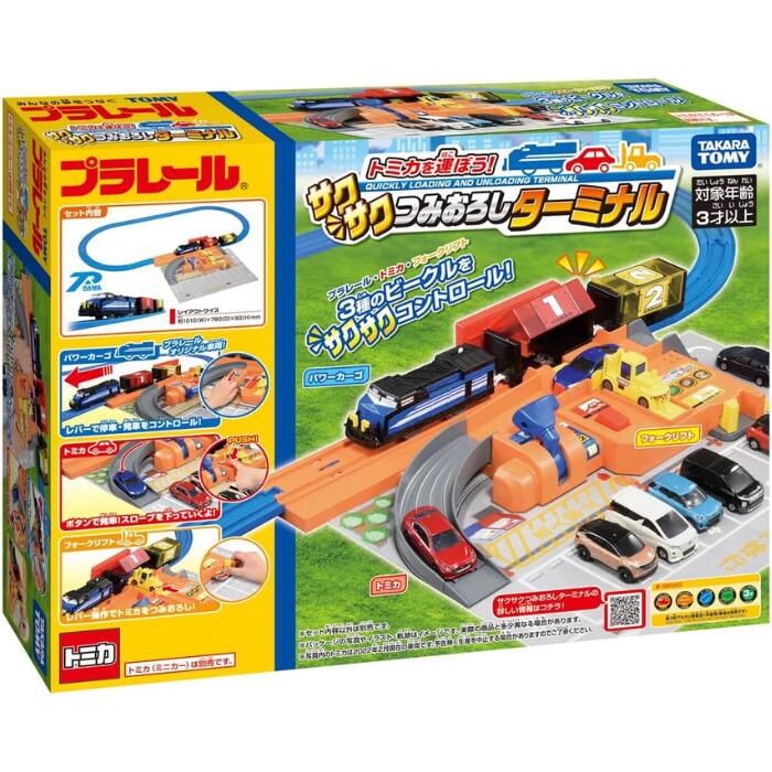 プラレール トミカを運ぼう!サクサクつみおろし停留所 市街電車 鉄道車両 手あそび 3歳以上 手あそび安全性のある標準尺度受かる ST見澄ます公許 PLARAIL TAKARA TOMY タカラトミー 手あそび 差し上げ物 グッズ 生まれ落ちる日