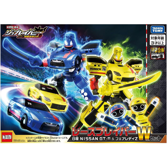 楽天市場】トミカヒーローズ トミカ ジョブレイバー ポリス