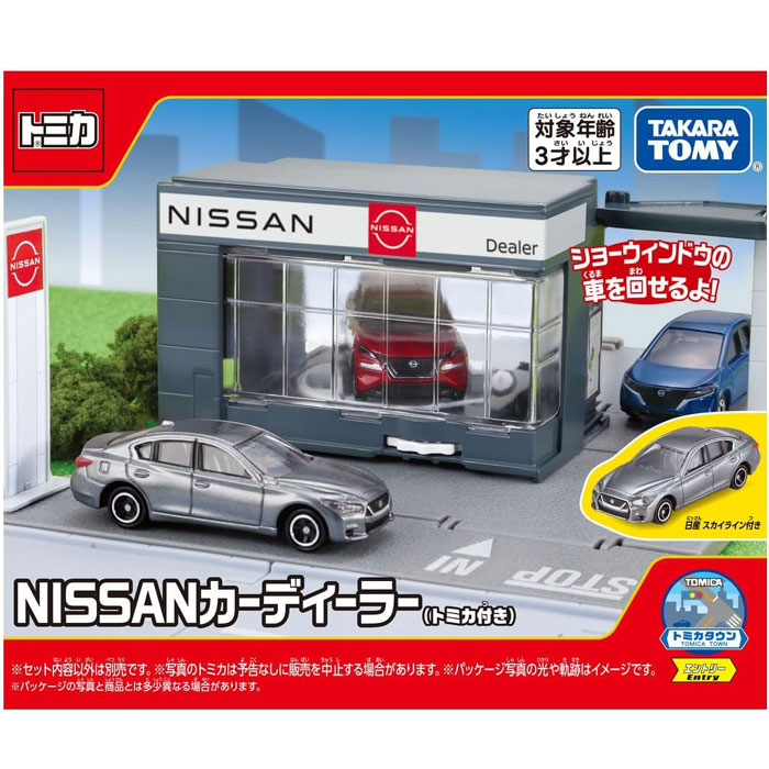 未使用　TOMICA トミカ　日産レーシングチーム　ニスモピット　トミカタウン 2025年最新】トミカ ニスモピットの人気アイテム - メルカリ