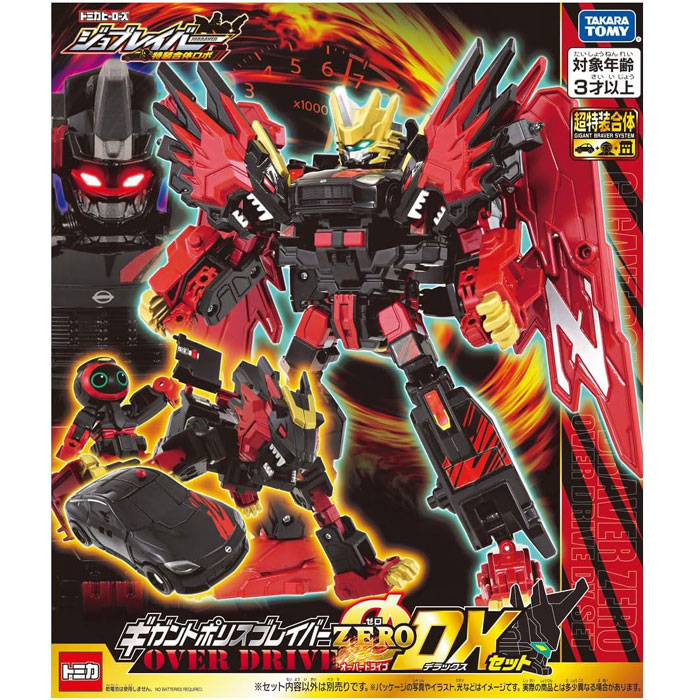 トミカヒーローズ ジョブレイバー グランドビルドブレイバーDXセット グランドビルドブレイバーDXセット｜トミカヒーローズ ジョブ