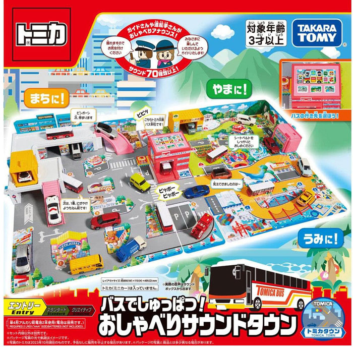 トミカワールド 二階建てバスでしゅっぱつ語り合う響き町 タカラトミー 遊び道具 差し上げ物 グッズ 生まれ落ちる日