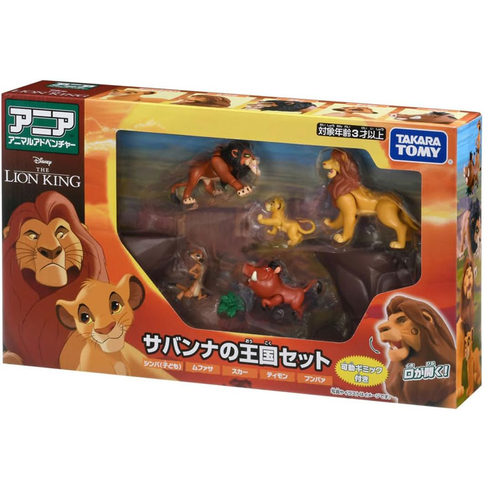 アニア 「ライオン・キング」サバンナの王国セット シンバ ムファサ スカー ティモン プンバァ タカラトミー おもちゃ プレゼント 誕生日画像