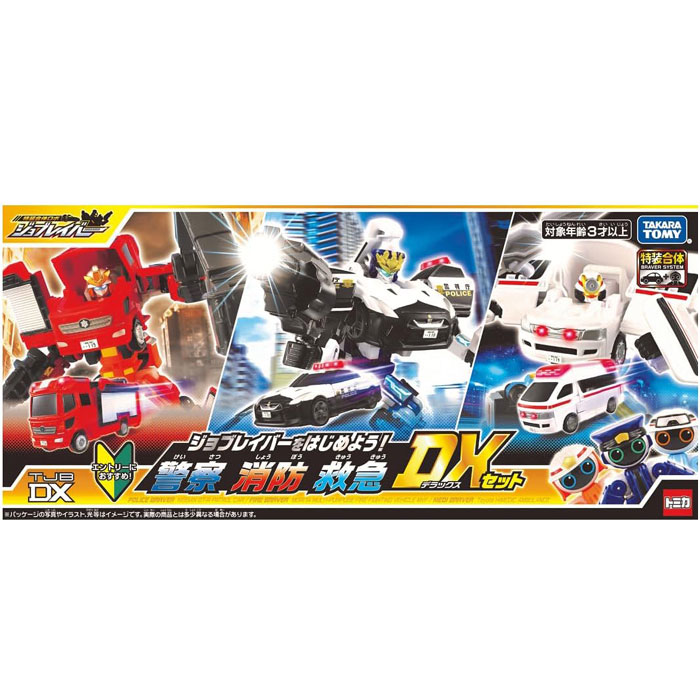 楽天市場】【1-2日で発送】タカラトミー(TAKARA TOMY) トミカ ジョブ